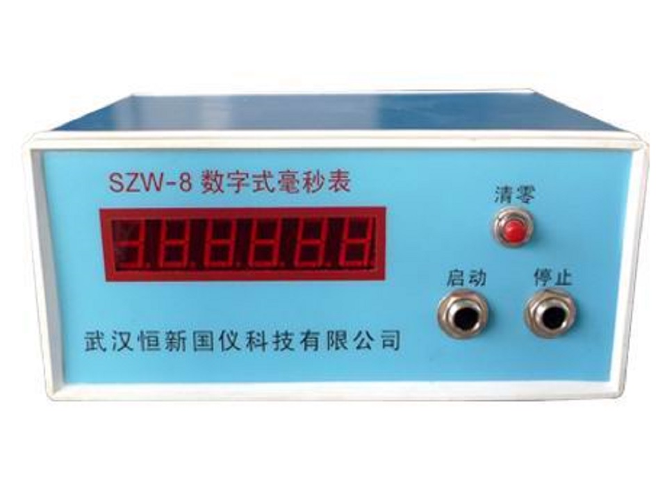 SZW-8 数字式毫秒计